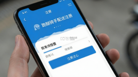 跑腿骑手配送 v1.0.1 下载手机版 截图