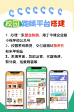 跑腿骑手配送 v1.0.1 下载手机版 截图