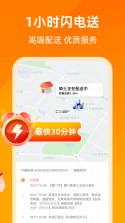 跑腿骑手配送 v1.0.1 下载手机版 截图