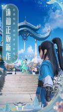 梦幻新诛仙 v1.235.1254 下载官方版 截图
