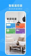 万能遥控器强连 v1.0.3 app下载免费 截图