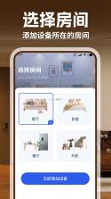 万能遥控器强连 v1.0.3 app下载免费 截图