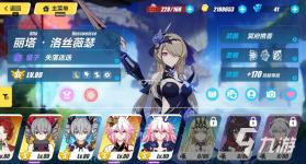 崩坏3 v9.1.0 下载手机版 截图