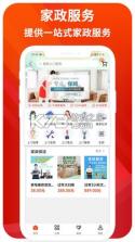 乐享正安 v16.4.8 官方app下载安装 截图