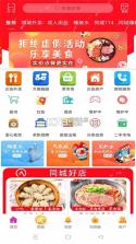 乐享正安 v16.4.8 官方app下载安装 截图