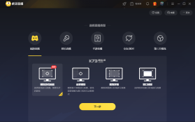 遥匣投屏助手 v1.0.0 app下载免费 截图