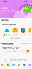 适趣高阶英语 v4.5.0 下载官方版 截图