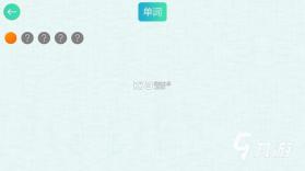 适趣高阶英语 v4.5.0 下载官方版 截图