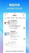 药易购 v5.6.9 官方app下载安装PG 截图