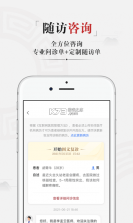 药易购 v5.6.9 官方app下载安装PG 截图