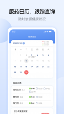 药易购 v5.6.9 官方app下载安装PG 截图