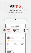 药易购 v5.6.9 官方app下载安装PG 截图