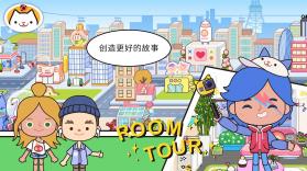 米加小镇世界(Miga World) v1.103 下载手机版 截图