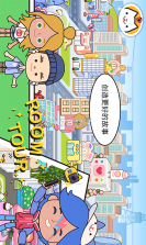米加小镇世界(Miga World) v1.103 下载手机版 截图
