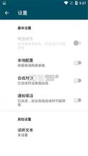 老牧师语音包 v1.0.5 安卓app下载 截图