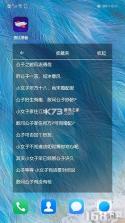 老牧师语音包 v1.0.5 安卓app下载 截图