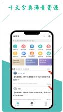 U客直谈 v4.3.8 官方app下载安装 截图