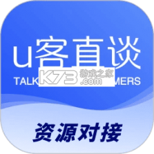U客直谈 v4.3.8 官方app下载安装 截图