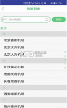 笨鸟停车 v1.1.16 下载手机版 截图