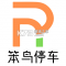 笨鸟停车下载手机版