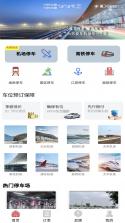 笨鸟停车 v1.1.16 下载手机版 截图