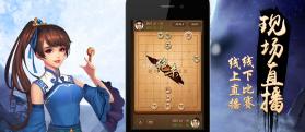 天天象棋 v4.4.6.2 官方下载安装 截图