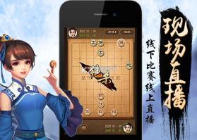 天天象棋 v4.4.6.2 官方下载安装 截图