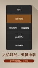 天天象棋 v4.4.6.2 官方下载安装 截图