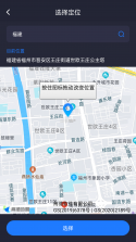 模拟定位 v1.97.06092410 app下载 截图