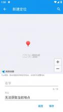 模拟定位 v1.97.06092410 app下载 截图