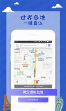 模拟定位 v1.97.06092410 app下载 截图
