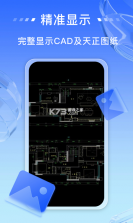 CAD看图宝 v1.0.1 下载官方版 截图
