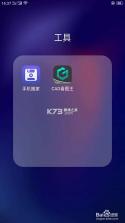 CAD看图宝 v1.0.1 下载官方版 截图
