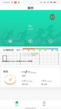 SmartHealth v1.27.97 下载官方版 截图