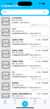 鹏满菜谱管理APP v1.0.10 官方app下载安装 截图