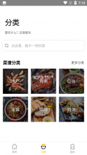 鹏满菜谱管理APP v1.0.10 官方app下载安装 截图