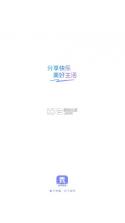 秀厂 v2.1.8 苹果版下载 截图