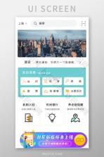 洲岛服务 v1.3.7 下载手机版 截图