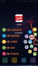 手机录屏 v2.4 app下载 截图
