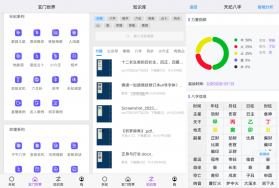 天纪排盘Pro v1.6.0 安卓app下载 截图