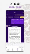 天纪排盘Pro v1.6.0 安卓app下载 截图
