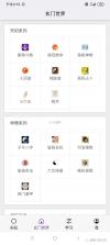 天纪排盘Pro v1.6.0 安卓app下载 截图
