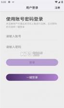 天纪排盘Pro v1.6.0 安卓app下载 截图