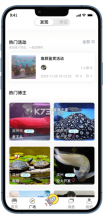 知鱼圈 v40.0.5 官方app下载安装 截图