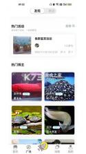 知鱼圈 v40.0.5 官方app下载安装 截图