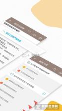 备考通 v2.2.4 app下载 截图