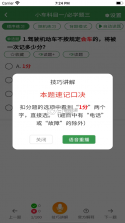 备考通 v2.2.4 app下载 截图