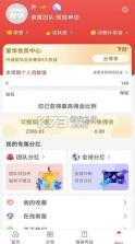 爱华团长 v2.1.15 app下载 截图