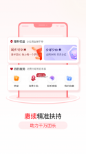 爱华团长 v2.1.15 app下载 截图