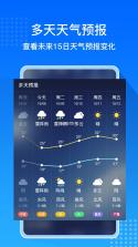 天气预报大字版 v1.5.5 安卓app下载 截图